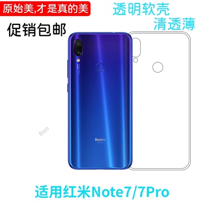 经典高透适用红米note7Pro手机壳M1901F7BE男防摔新款个性女情侣全包创意潮男女潮牌潮超薄保护套时尚