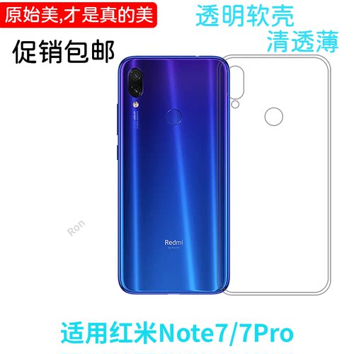 经典高透适用红米note7Pro手机壳M1901F7BE男防摔新款个性女情侣全包创意潮男女潮牌潮超薄保护套时尚