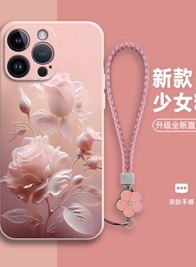 沙龙玫瑰适用iphone14promax手机壳苹果硅胶14pormax全包pr0max防摔promas保护套Pro男女新款ip外壳ipone平果