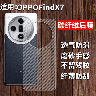 适用oppofindx7手机膜findx7后膜5G背膜fandX半透明oppox磨砂保护贴纸背面膜oppo软膜防刮防指纹透气背贴膜