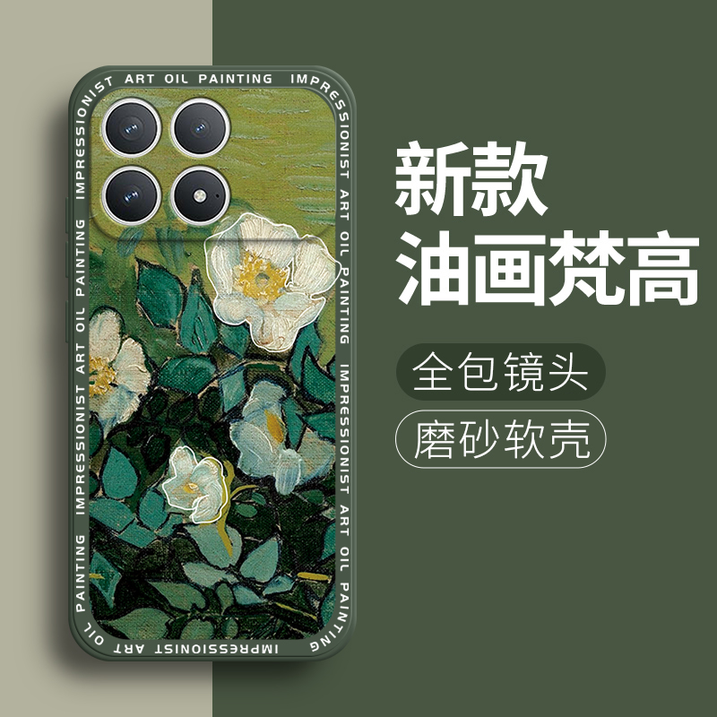 适用小米POCOF8Pro手机壳POCO F8Por梵高油画硅胶5G全包防摔保护套MiPOCOF男F8p女P0C0F8Pr0新款XiaoMi外壳