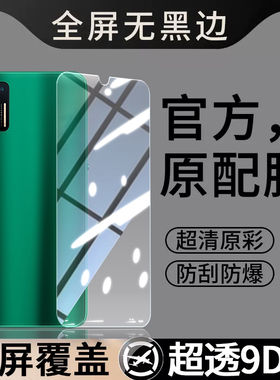 适用锤子坚果Pro3手机贴膜DT1902A高清por3透明蓝光防爆pr03全屏p3钢化膜覆盖护眼玻璃透明全包防指纹全包边