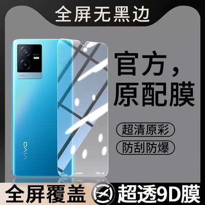适用vivoT2X钢化膜T2X手机v2188a贴膜高清vivotx抗蓝光viv0防爆vot全屏vovot刚化vivit防摔vivo保护vivov覆盖