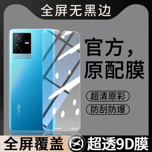 适用vivoT2X钢化膜T2X手机v2188a贴膜高清vivotx抗蓝光viv0防爆vot全屏vovot刚化vivit防摔vivo保护vivov覆盖