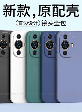 适用华为智选hinova11手机壳MIZ一BD00耐脏5G磨砂hi硅胶全包保护套男女hinove新款nova115G中邮hinovo外壳嗨