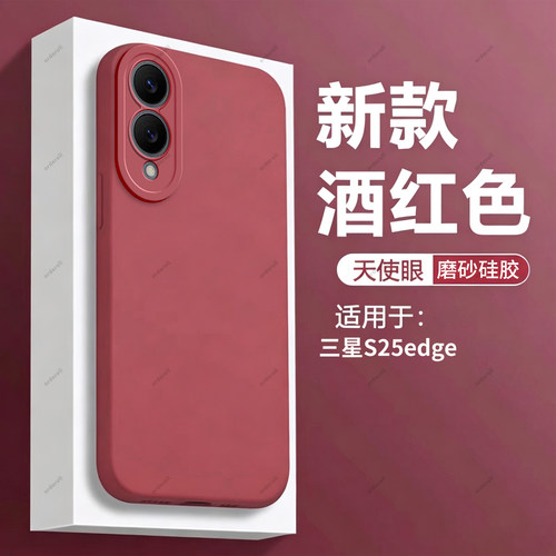 适用三星S25edge手机壳磨砂SM一S9370硅胶5G全包egde防摔SMS套galaxyS男galaxy女samsung新款samsungs外壳e潮