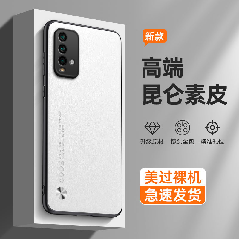 纯色素皮适用红米Note94G手机壳noto9小米M2010J19SC新款redmi硅胶nt套4G版男n0te女闹特nont防摔九n9外壳not