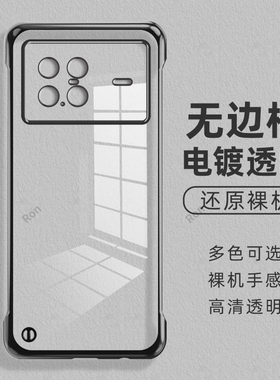 无边框硬适用vivoXnote手机壳vivo男x套note新款5G硅胶vivox全包v2170a防摔xnote女vovoxnote外壳vivonote女