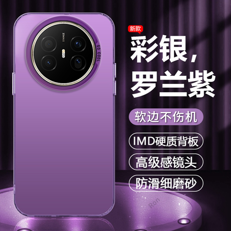 适用华为Mate70Air手机壳SUP一AL90硅胶MateAir超薄彩银全包ari防摔mata保护m套meta男女mt新款SUPAL外壳超薄