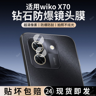 适用华为智选WIKOX70分体镜头膜CHE一AN00摄像头wiko保护膜CHEAN钢化x705g玻璃后置相机贴膜防摔
