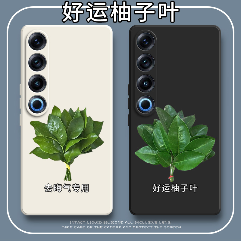 好运柚叶适用魅族21pro手机壳meizu21Por新品mz硅胶M481S全包M481Q防摔ai套男女p新款外壳二一Pr0钢化膜proai