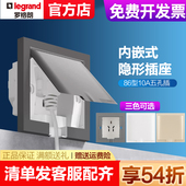 冰箱洗衣机86型隐形面板 五孔插座内凹内嵌式 罗格朗嵌入式 隐藏式
