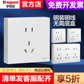 罗格朗开关插座面板明智明装 一开5五孔86型家用七孔墙壁插座十孔