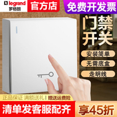 罗格朗tcl明装 门禁出门按钮门禁钥匙酒店叮咚门铃开关复位86面板