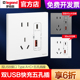 C快充USB五孔插座面板充电86型45W 罗格朗开关插座type 30W