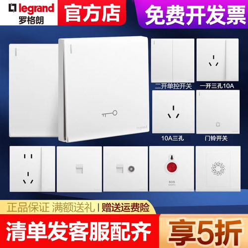 legrand/罗格朗开关插座茗画