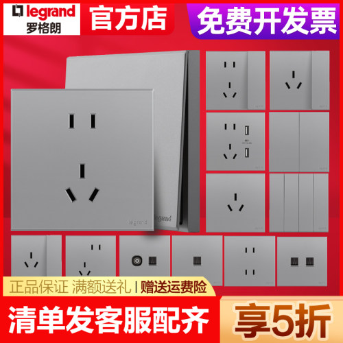 legrand/罗格朗开关插座画采银