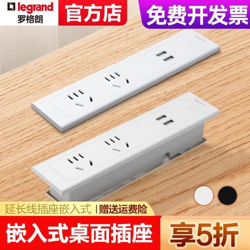 legrand/罗格朗桌面插2插位排插