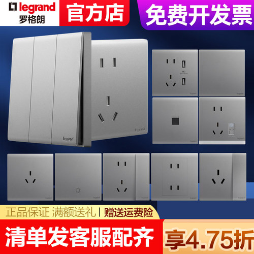 legrand/罗格朗开关插座简悦银色
