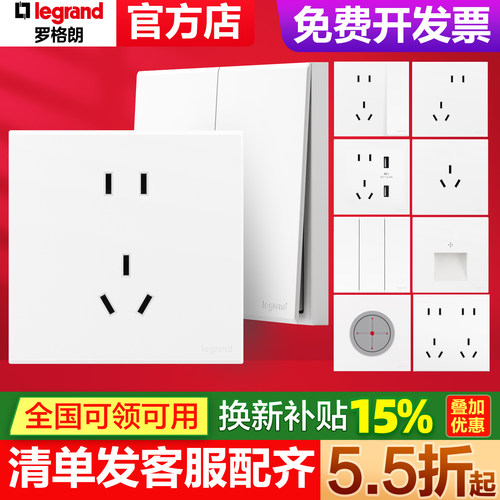 legrand/罗格朗开关插座面板画采