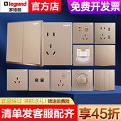 罗格朗开关插座面板逸景玫瑰金家用86型墙壁五孔暗装 插座开关16A