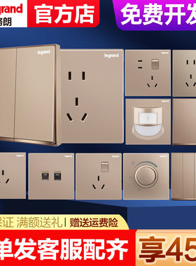 罗格朗开关插座面板逸景玫瑰金家用86型墙壁五孔暗装插座开关16A