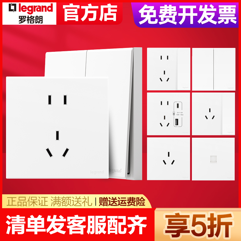 legrand/罗格朗开关插座面板画采