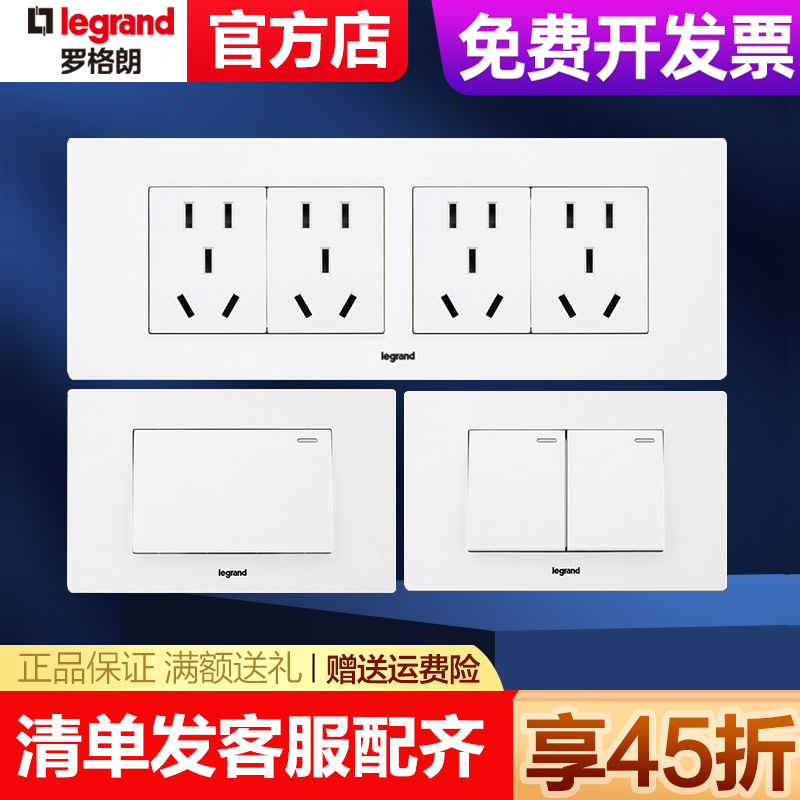 legrand/罗格朗118白色开关插座