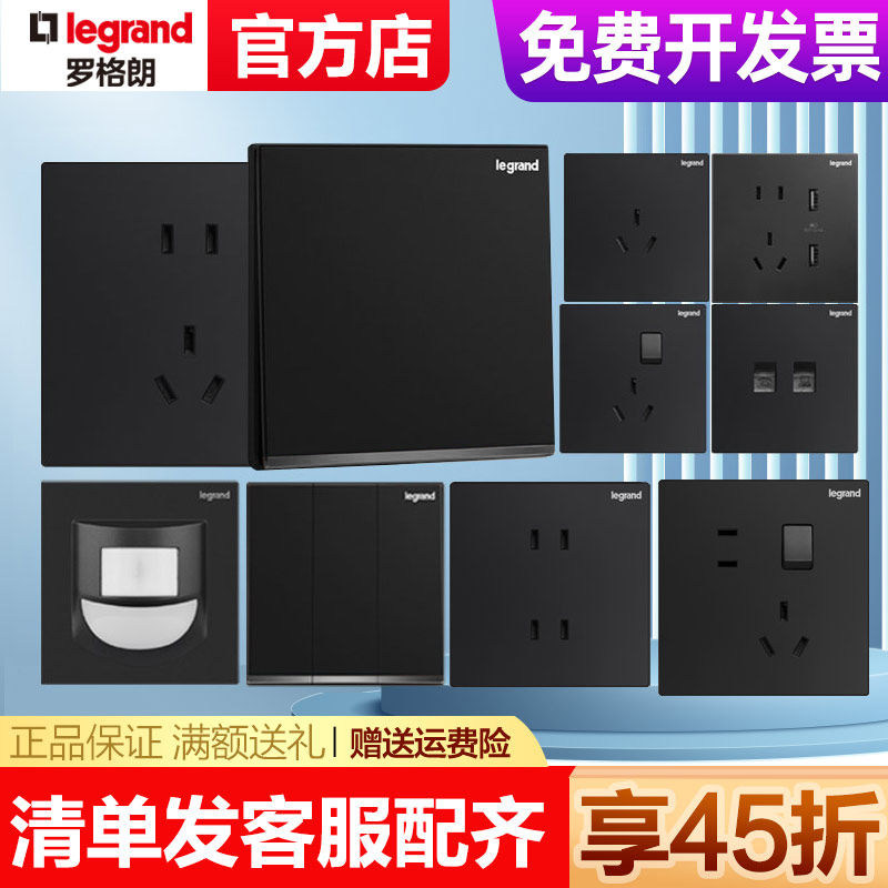 legrand/罗格朗开关插座黑色86型图片