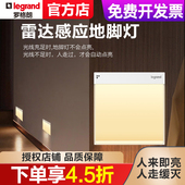 罗格朗 人体感应地脚灯光控智能雷达感应led过道走廊床头小夜灯