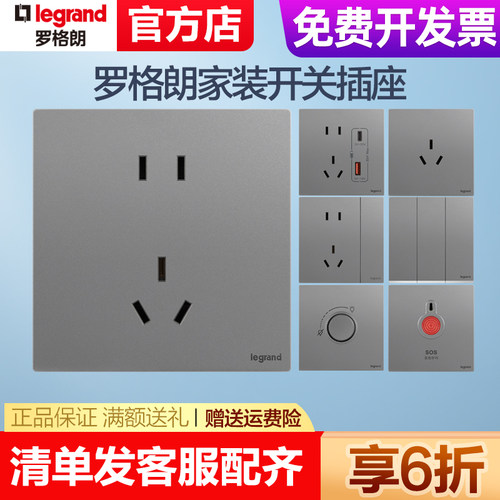 罗格朗开关插座仕典PLUS纤薄大板