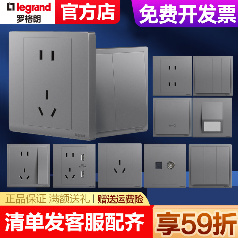 legrand/罗格朗朗淳开关插座面板