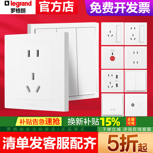 legrand/罗格朗开关插座面板轻艺