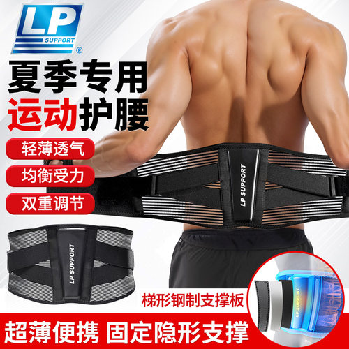LP轻量运动羽足护腰专业固定