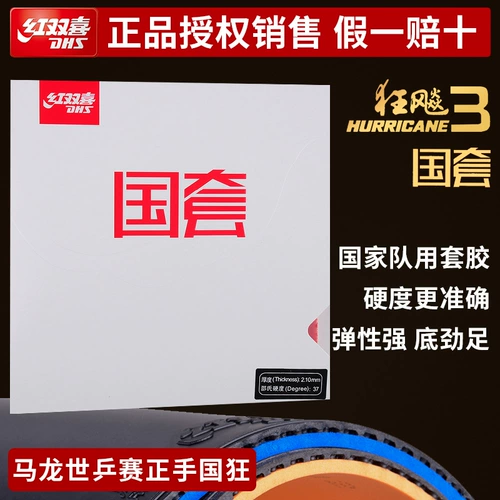 Красное двойное счастье Crazy 3 Национальная команда Специальная анти -глюковая набор гелевых профессиональных государственных соревнований велосипед