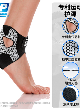 LP护踝1306CK缠绕加压运动护踝固定乒羽健身篮球跑步防崴脚男女