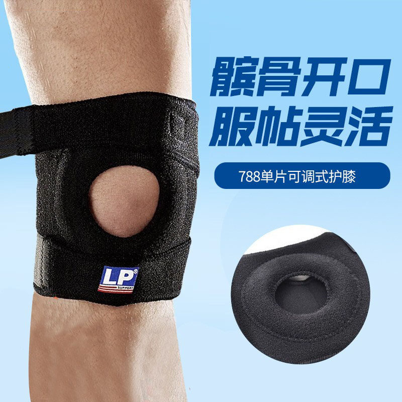 788 膝盖护具护膝 户外登山慢跑健身网排足篮羽毛球运动护膝