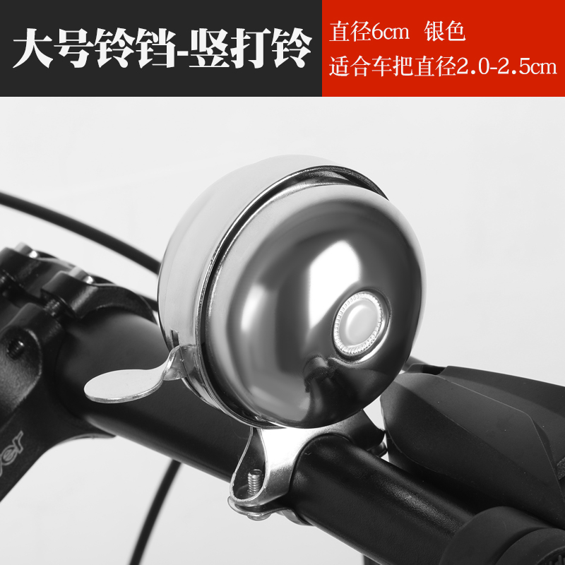 复古老式自行车铃铛超响通用