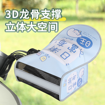 电动电瓶车手把套立体防晒手套