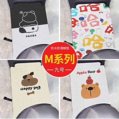 适用于九号M95C脚垫防水