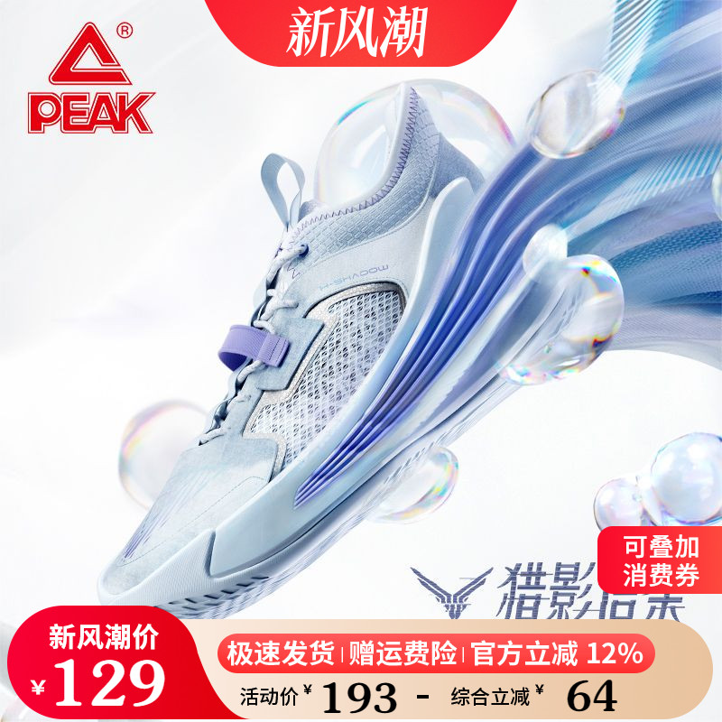 匹克元力弹猎影篮球鞋学生专业耐磨实战比赛球鞋科技耐磨运动鞋