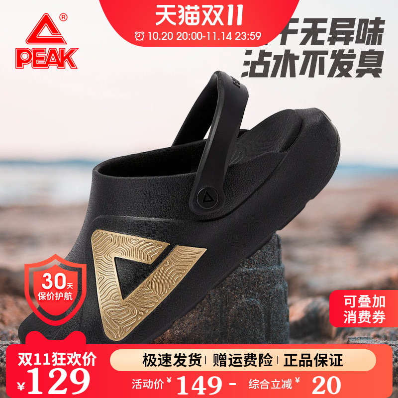 匹克凉鞋态极科技限时特卖价