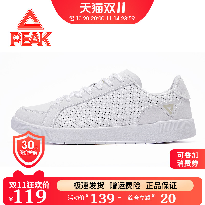 匹克小白鞋百搭学生休闲鞋