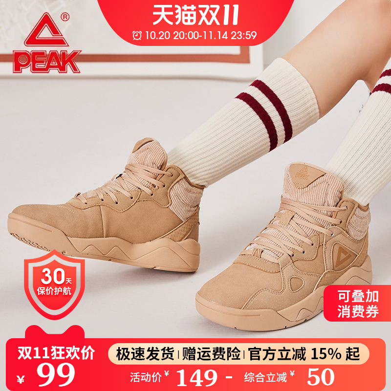 板鞋匹克高帮魔弹科技潮流百搭