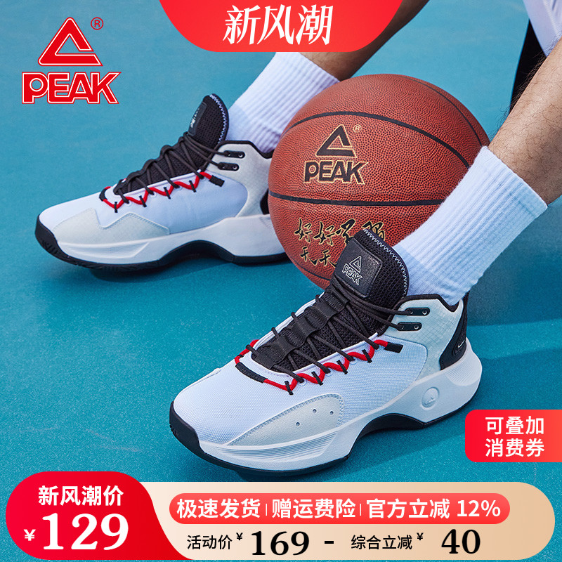 匹克游牧比赛低帮实战篮球鞋