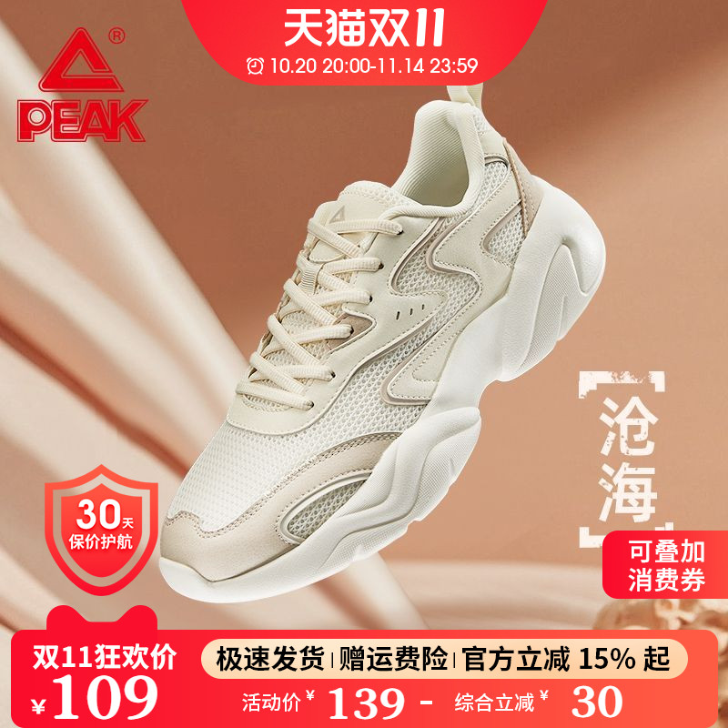 匹克轻弹休闲鞋沧海情侣老爹鞋