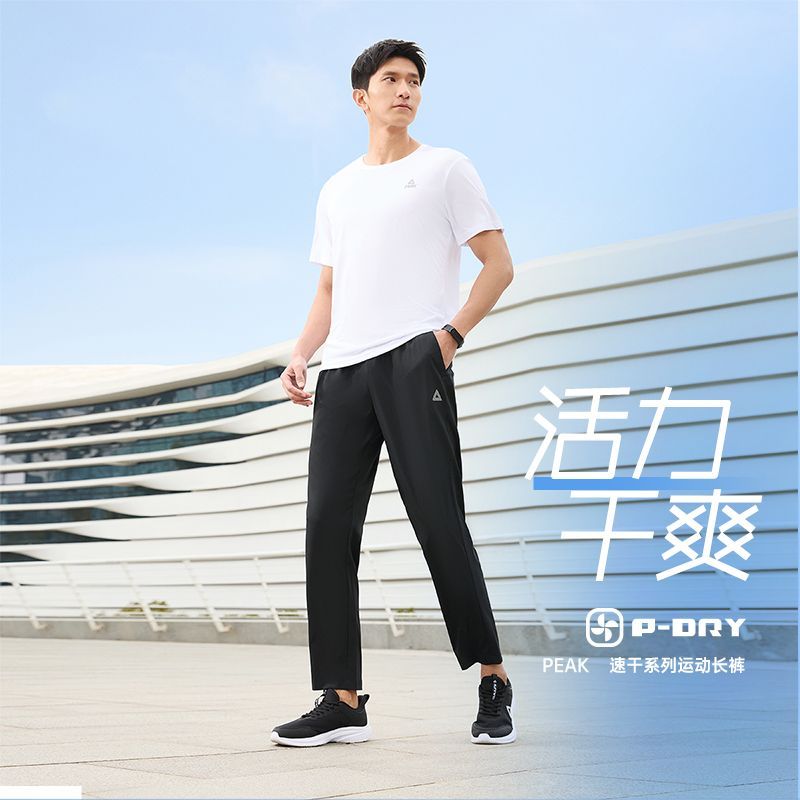 匹克运动裤男速干防风直筒裤