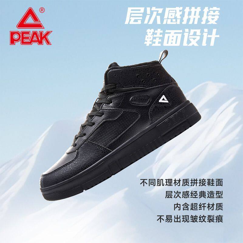 冬季保暖加绒革面高帮板鞋