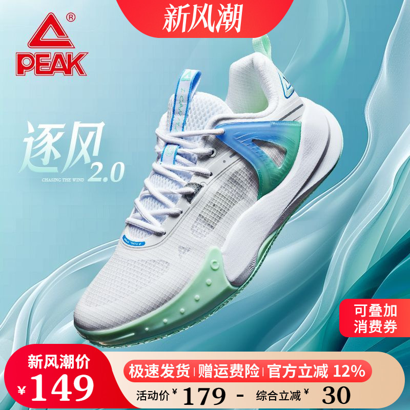 匹克态极逐风2.0篮球鞋实战透气