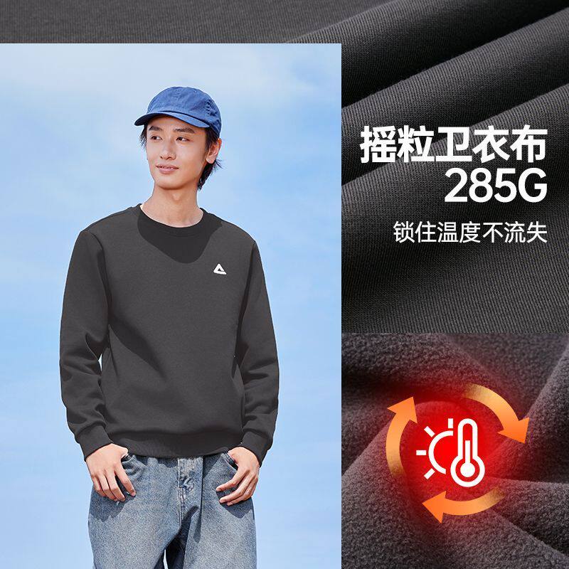 匹克男士秋冬保暖摇粒绒卫衣